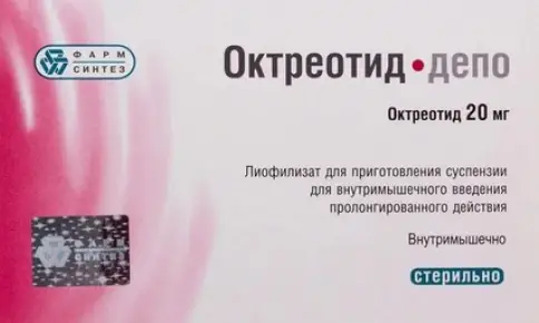 Октреотид-депо Лиоф.порошок 20мг №1 произодства Фармстандарт Лексредства