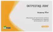 Октреотид пролонгир.действия Флакон 10мг от Фармстандарт Уфавита