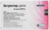 Октреотид пролонгир.действия Флакон 20мг от Деко Компания ООО
