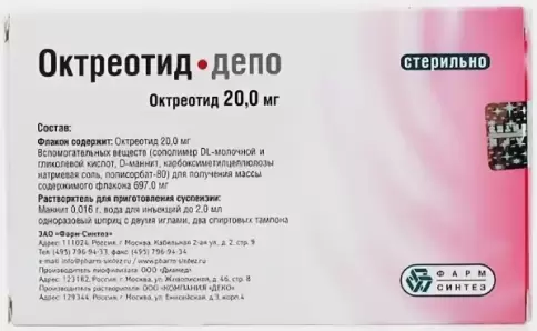 Октреотид пролонгир.действия