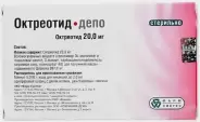 Октреотид пролонгир.действия Флакон 20мг от Аптека в Клинике