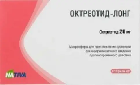 Октреотид пролонгир.действия Флакон 20 мг