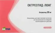 Октреотид пролонгир.действия Флакон 20мг от Аптека Глори Каховская