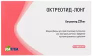 Октреотид пролонгир.действия Флакон 20мг от Аптека Ренз