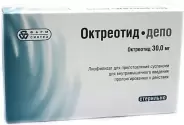 Аналог Сандостатин ЛАР: Октреотид пролонгир.действия