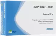 Октреотид пролонгир.действия Флакон 30мг от Аптека Ренз