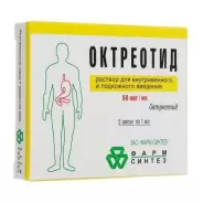 Аналог Октреотид: Октреотид