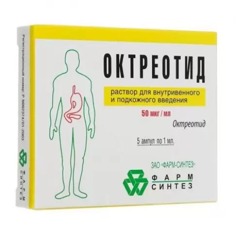 Октреотид Ампулы 0.005% 1мл №10 произодства Фармстандарт Уфавита