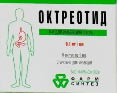 Октреотид