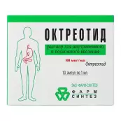 Октреотид Ампулы 0.01% 1мл №5 от Фарм-Синтез АО