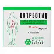 Октреотид Ампулы 0.01% 1мл №5 от Аптека в Котельниках