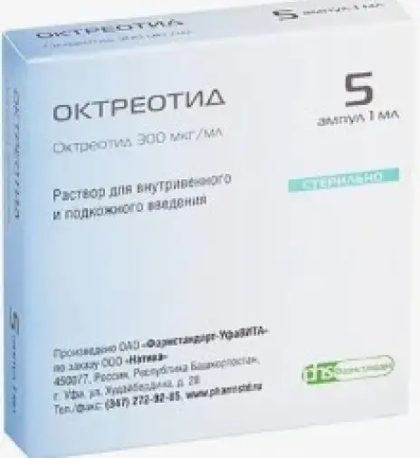Октреотид Ампулы 0.03% 1мл №5