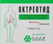 Октреотид Ампулы 0.06% 1мл №10 от Фарм-Синтез АО