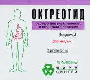 Аналог Сандостатин: Октреотид