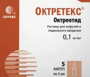 Аналог Сандостатин ЛАР: Октретекс