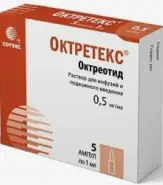 Аналог Сандостатин ЛАР: Октретекс