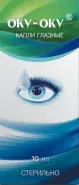 Оку-оку Капли глазные 10мл от Аптека Солнышко Часовая 11с2