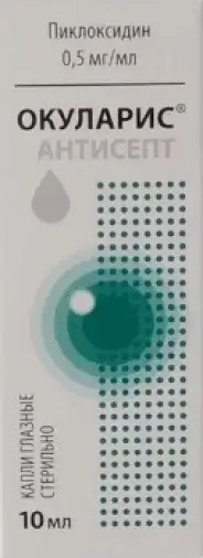 Окуларис Антисепт Капли глазные 500мкг/мл 10мл произодства Отисифарм ОАО