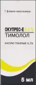 Окупрес-Е Капли 0.5% 5мл от Кадила Фармасьютикалз