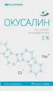 Окусалин раствор д/глаз Ампула-буфус 3% 2мл №10 в Одинцово от Аптека Диалог Одинцово Любы Новоселовой бульвар