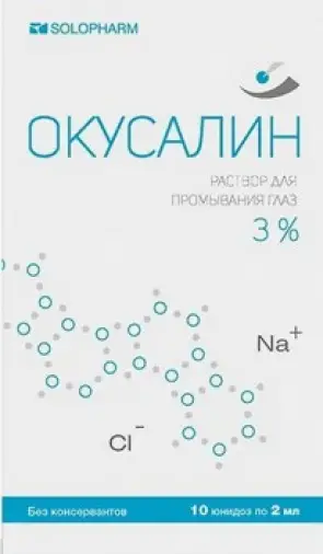 Окусалин раствор д/глаз Ампула-буфус 3% 2мл №10 произодства Гротекс ООО