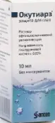 Окутиарз Капли глазные 10мл от Оффхелс С.п.А.