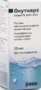 Окутиарз Капли глазные 10мл в СПБ (Санкт-Петербурге) от Аптека Хелс