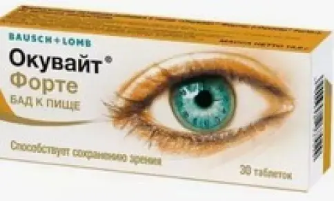 Окувайт Форте Таблетки №30 произодства Доктор Герхард Манн