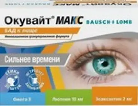 Окувайт Макс Порошок 2г №30