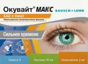 Окувайт Макс Порошок 2г №30 от Фармацеутици Процемса