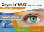 Окувайт Макс Порошок 2г №30 от Магнит Аптека Кронштадтский б-р 30 Б
