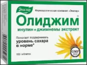 Олиджим Таблетки 520мг №100 от Эвалар ЗАО