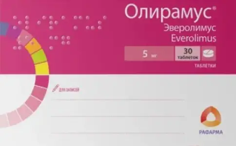 Олирамус Таблетки 5мг №30 произодства Рафарма ЗАО