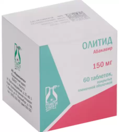 Олитид Таблетки 150мг №60 в Серпухове