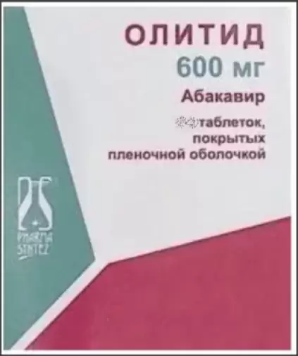 Олитид Таблетки 600мг №60 в Серпухове