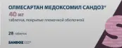 Олмесартан медоксомил Таблетки п/о 40мг №28 от Лек