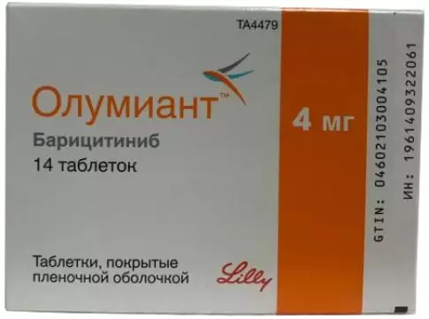 Олумиант
