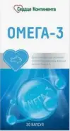 Омега-3 90% Сердце Континента