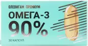 Омега-3 90% Капсулы 1.35г №30 от Полярис ООО