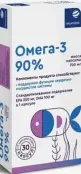 Омега-3 90% Капсулы 700мг №30 от Полярис ООО
