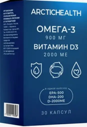 Омега-3 900+вит.Д3 2000МЕ Капсулы 1400мг №30 произодства Полярис ООО