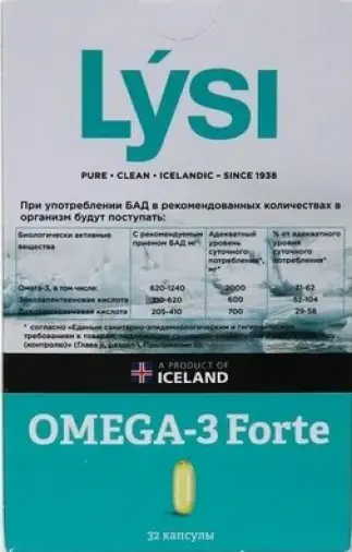 Омега-3 Форте Капсулы 1000мг №32 произодства Лиси