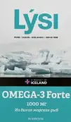 Омега-3 Форте Капсулы 1000мг №56 от Лиси