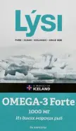 Омега-3 Форте Капсулы 1000мг №56 от ЛКМ-Фарма