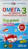 Омега-3 из дик.камчатс.лосося д/детей Salmonica Капсулы жевательные (малина) 300мг №84 от Тымлатский рыбокомбинат