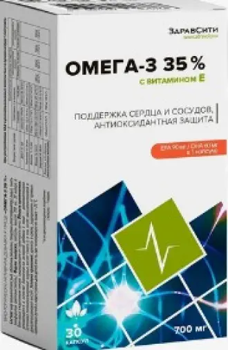 Омега-3 с вит.Е ЗдравСити Капсулы №30 произодства Полярис ООО