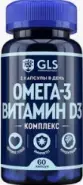 Омега-3 с витамином Д GLS