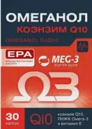 Омеганол Коэнзим Q-10 Капсулы 500мг №30 в СПБ (Санкт-Петербурге) от Биотехнотроник-Фарма Аккуратова 2А