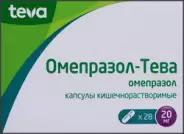 Омепразол Капсулы 10мг №30