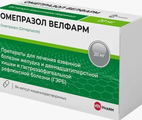 Омепразол Капсулы 20 мг №84